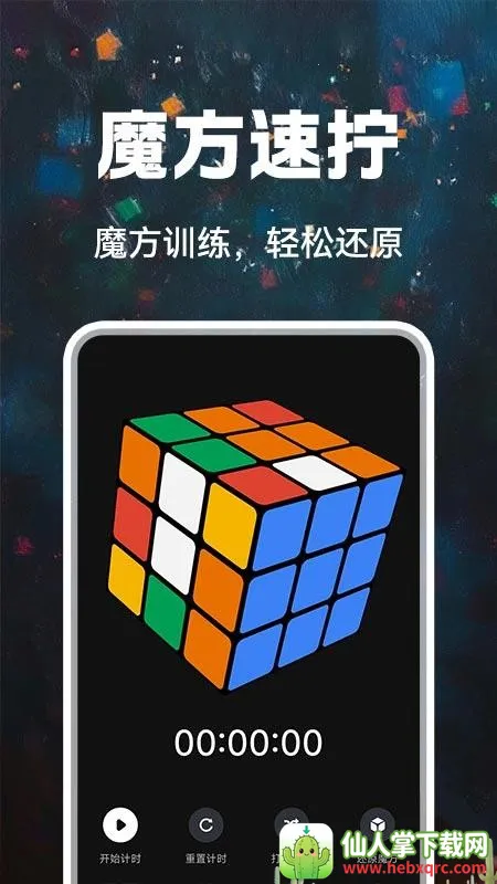 ħ���컹ԭ��׿���ֻ���