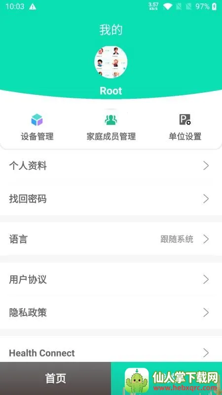 此刻健康 此刻健康