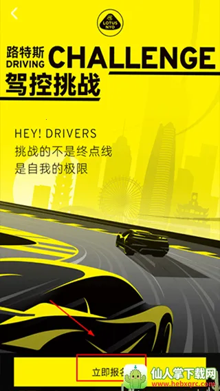 莲花跑车 莲花跑车