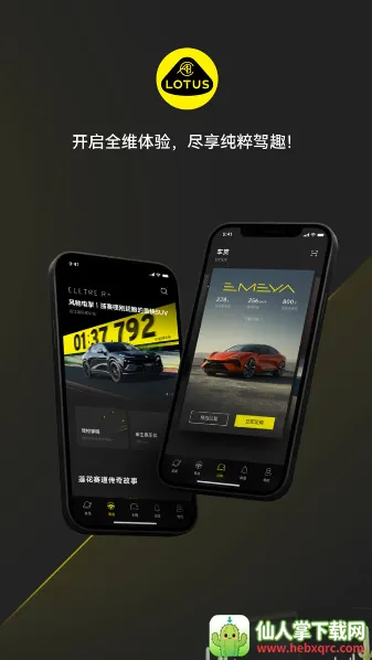 莲花跑车 莲花跑车