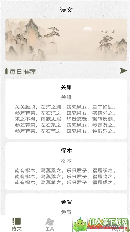 ʫ��������