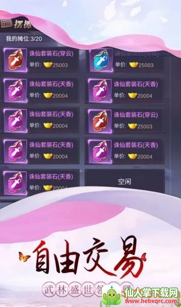 ̫��������2026���ذ�װ