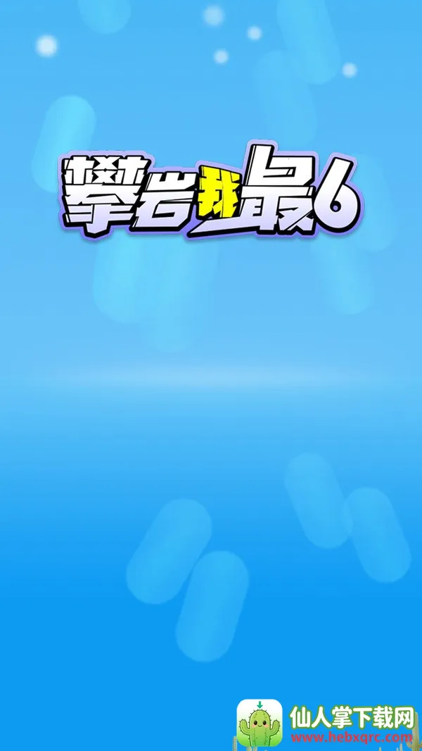 ��������6��׿���ֻ���