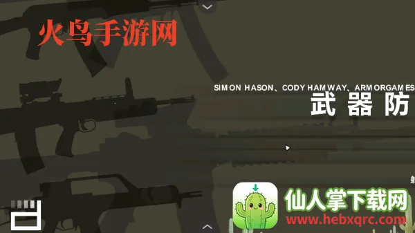 黑鹰坠落 黑鹰坠落