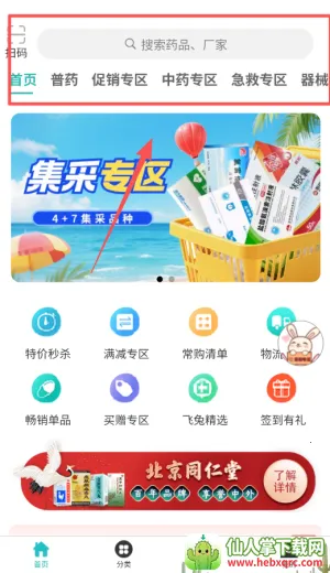 ����ҩ�ǰ�׿���ֻ���