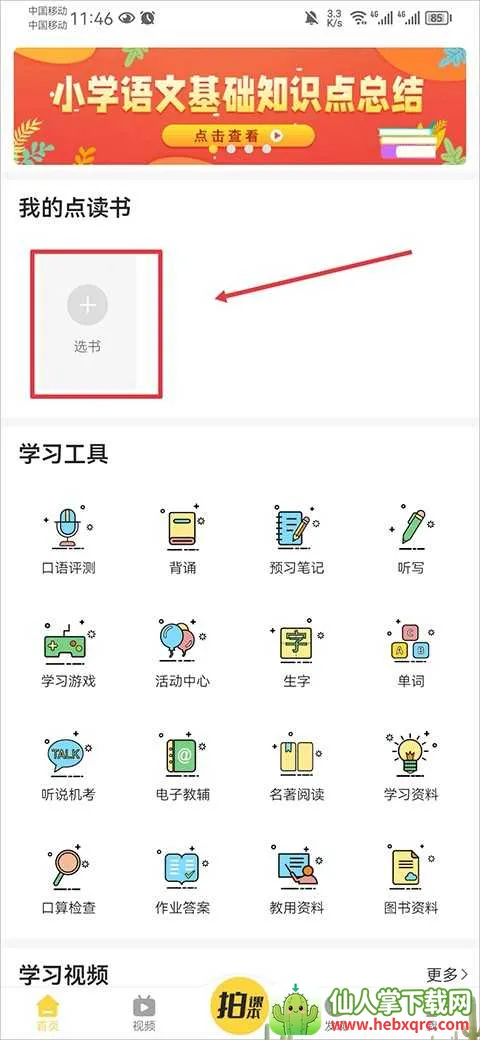 ���ٿ���Ӣ��