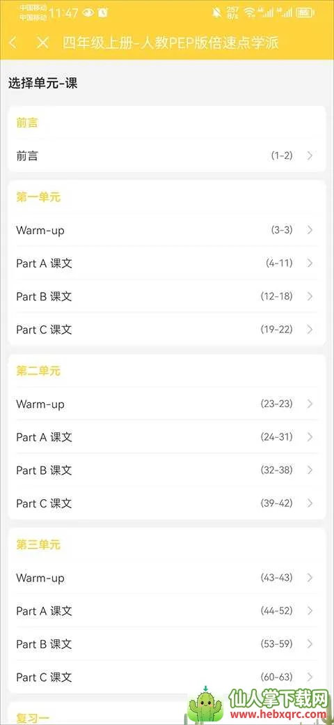 ���ٿ���Ӣ��app