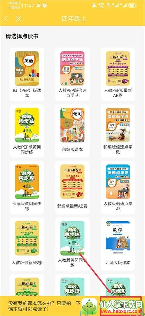 ���ٿ���Ӣ��app