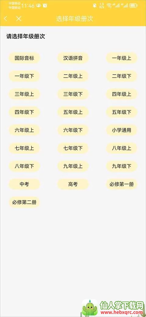 ���ٿ���Ӣ��app