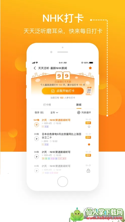 JPTalker2026�ٷ�����