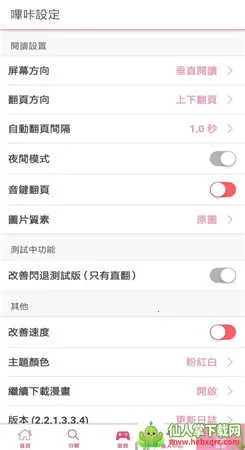 PikaPika2026�ٷ����°汾