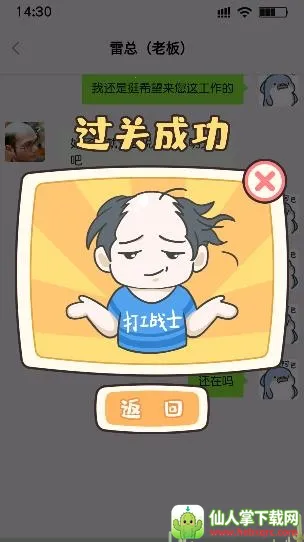 打工日记2026最新版本 打工日记2026最新版本