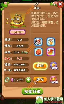 燃烧的蔬菜4新鲜战队 燃烧的蔬菜4新鲜战队