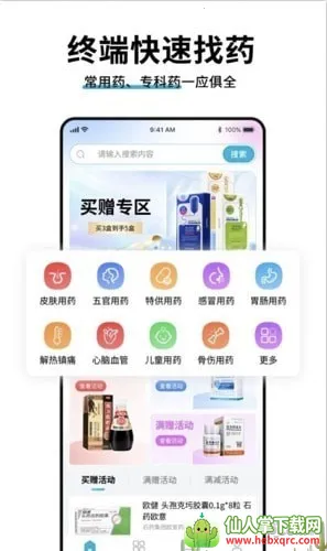 ҩƷ�ն����ɹ���׿���ֻ���