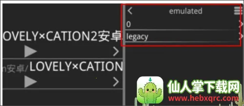 吉里吉里模拟器2