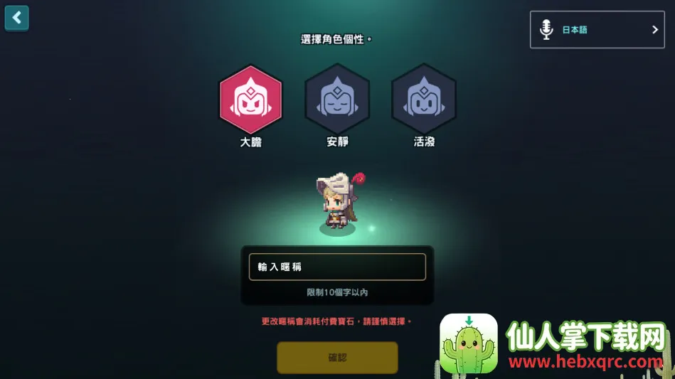 守护者传说最新手机版 守护者传说最新手机版