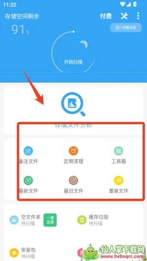 �洢�ռ�����2026�ٷ�����