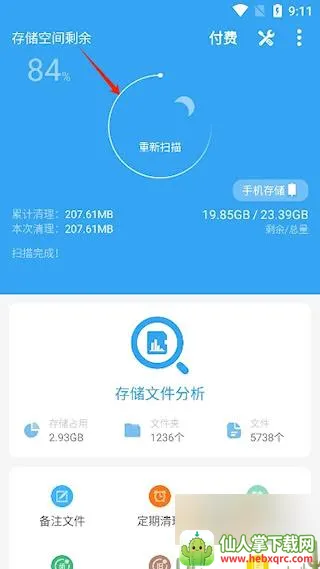 �洢�ռ�����2026�ٷ�����
