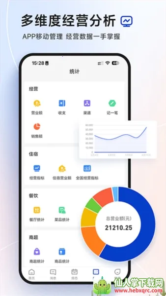 订单来了最新手机版 订单来了最新手机版