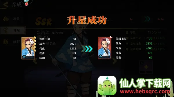 黑石启示 黑石启示