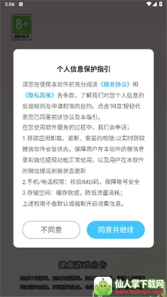 消消冲冲冲2026官方最新版本 消消冲冲冲2026官方最新版本