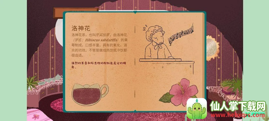 茶杯物语2026官方正版 茶杯物语2026官方正版