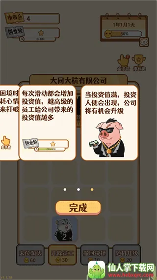 2048内卷安卓版手机版 2048内卷安卓版手机版