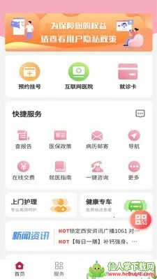 ����ҽѧ��ҽ�ɲɹ�ƽ̨