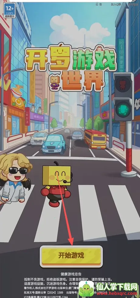 开罗游戏世界 开罗游戏世界