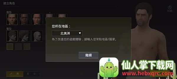 绝地求生低配 绝地求生低配