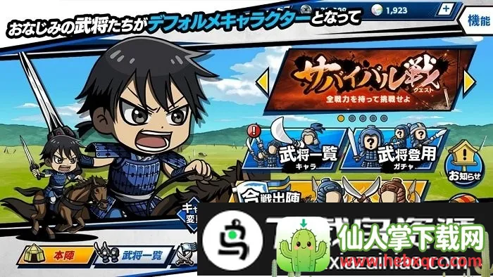 王国冲刺最新手机版 王国冲刺最新手机版