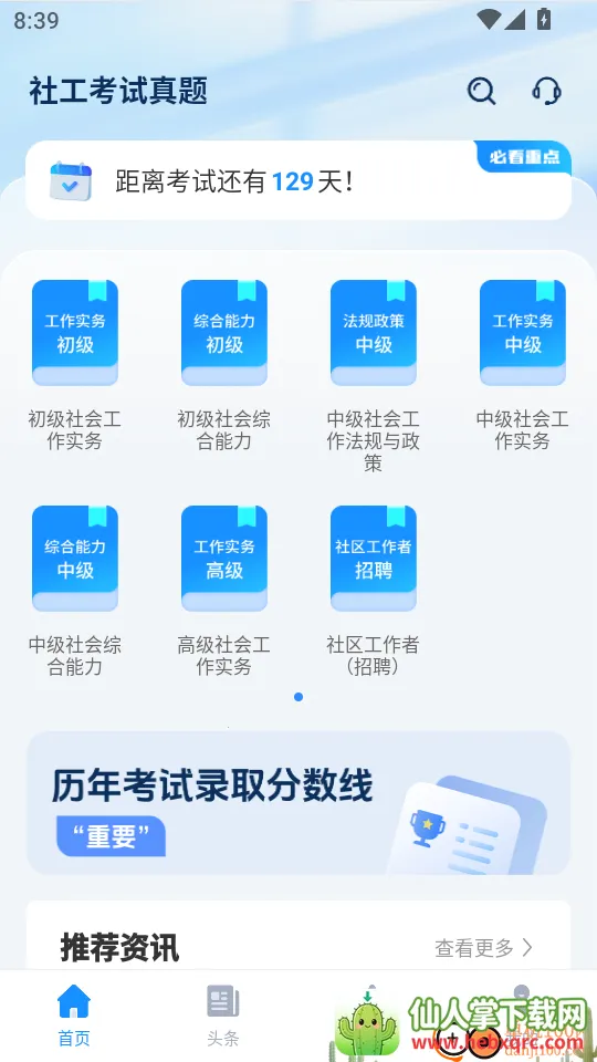 �繤��������2026���°汾