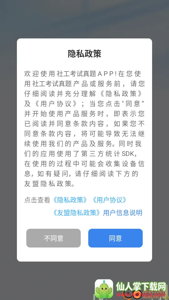 �繤��������2026���°汾