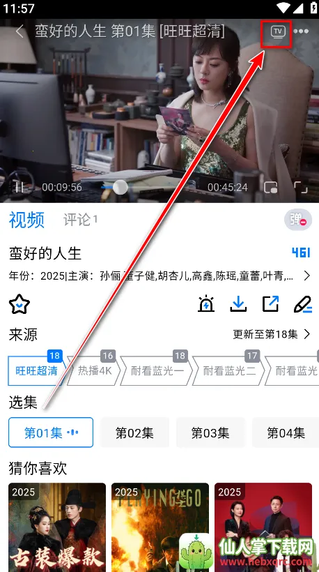 畅享影音2026官方正版 畅享影音2026官方正版
