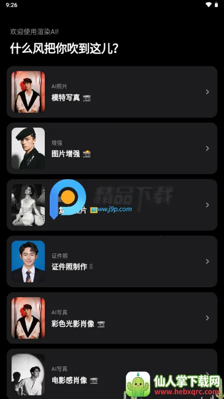 ��ȾAI2026���°汾