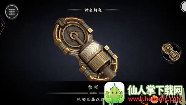 解谜魔盒 解谜魔盒