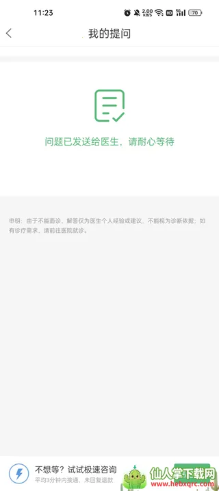 ������ҽ����׿���ֻ���