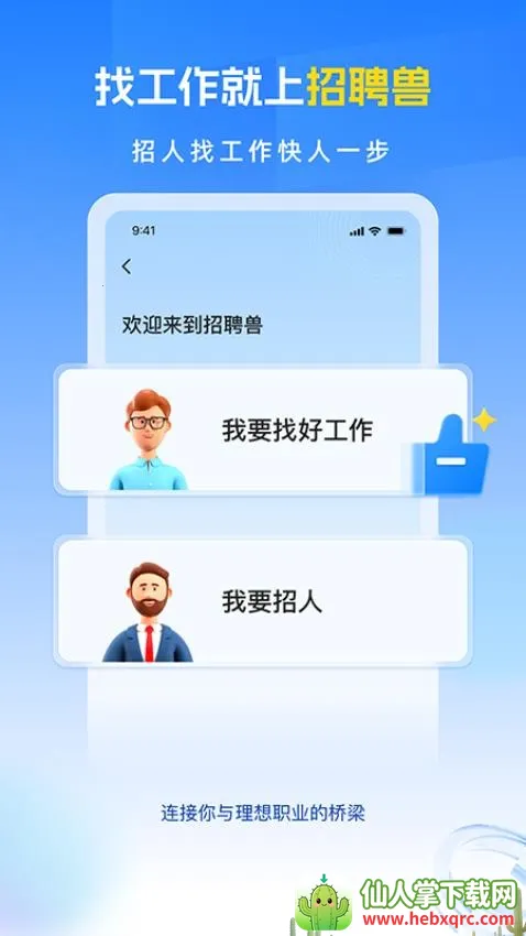 ��Ƹ��2026���°汾