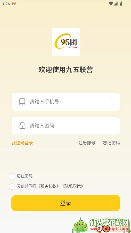 ������Ӫ�����ֻ���