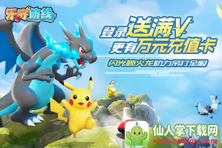 乐守防线2026官方正版 乐守防线2026官方正版