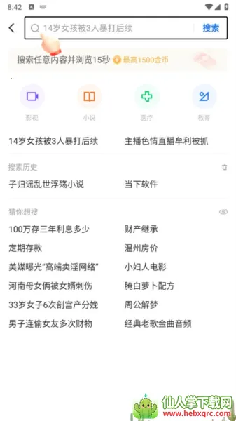 ����������׿���ֻ���