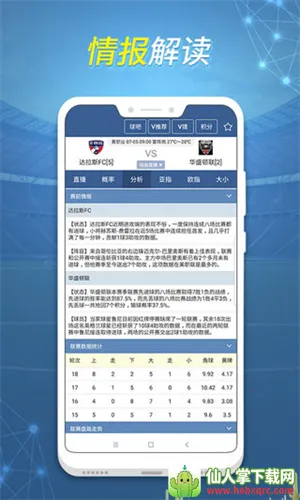 球探体育2026最新版本 球探体育2026最新版本