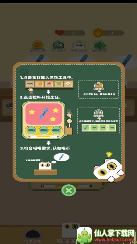 开心赚猫条 开心赚猫条