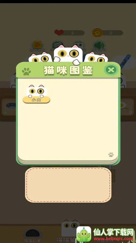 开心赚猫条 开心赚猫条