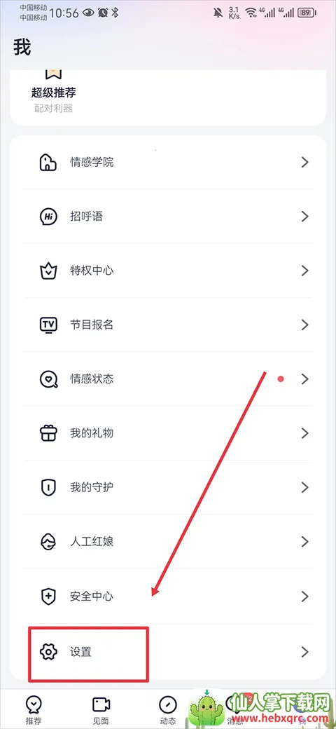 珍爱2026官方最新版本 珍爱2026官方最新版本
