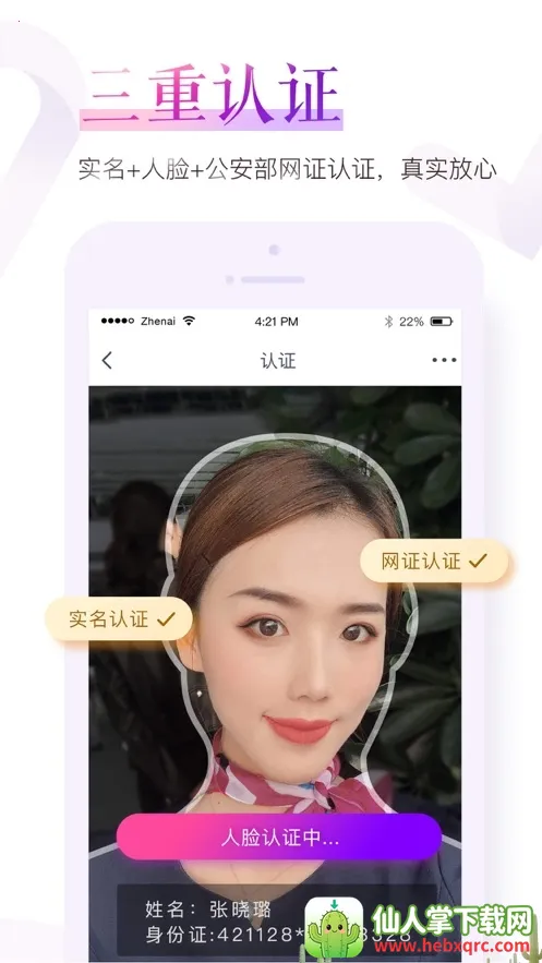 珍爱2026官方最新版本 珍爱2026官方最新版本