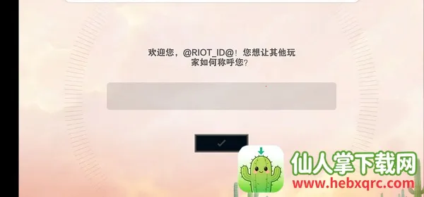 云顶之弈美服 云顶之弈美服