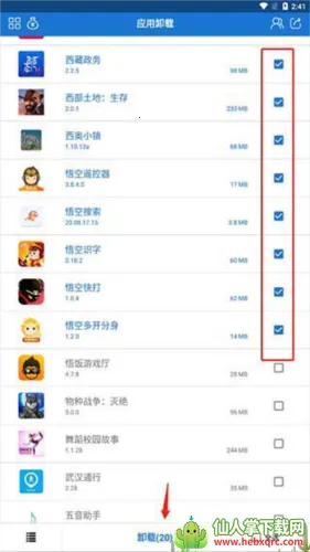 Ӧ��ж��app2026���ذ�װ