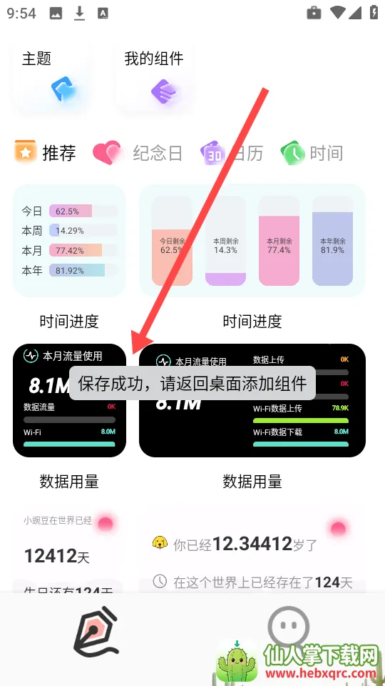 Desktop����С���