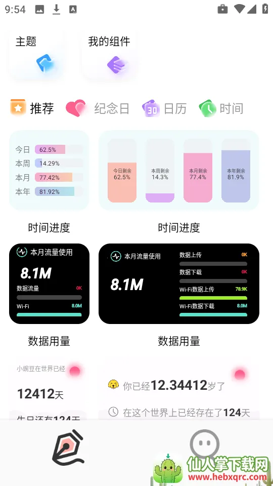 Desktop����С���